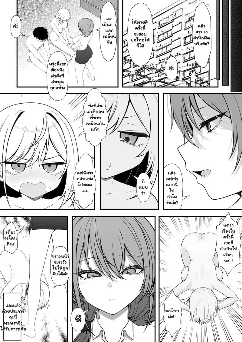 สองพี่น้อง จองหนึ่งรัก ภาพ 13