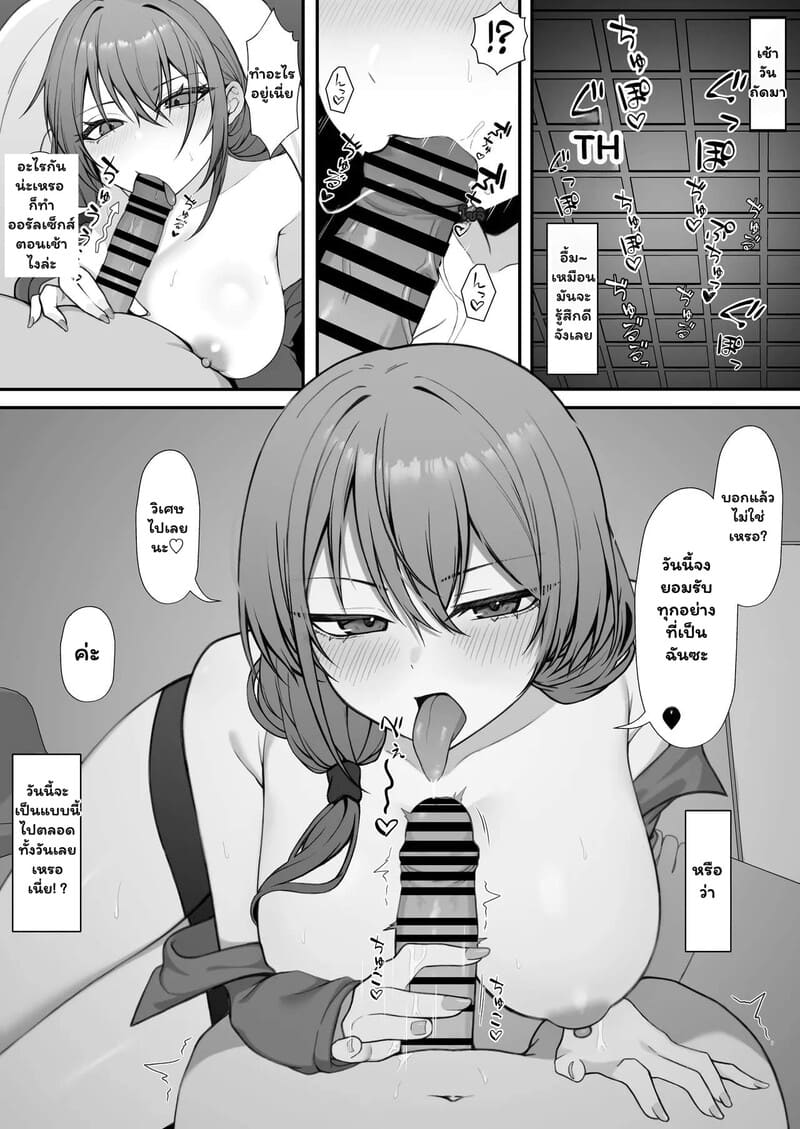 สองพี่น้อง จองหนึ่งรัก ภาพ 14