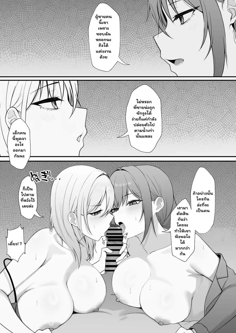 สองพี่น้อง จองหนึ่งรัก ภาพ 21