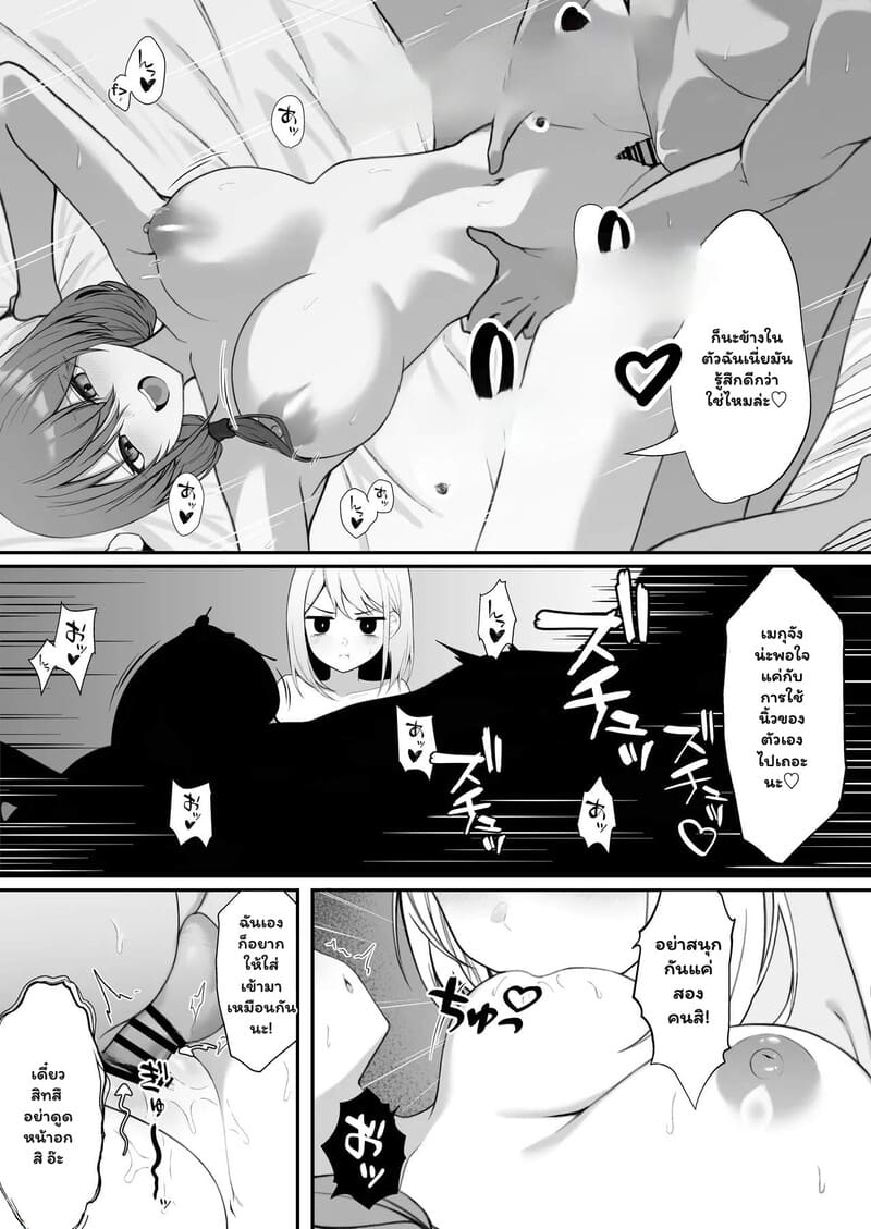 สองพี่น้อง จองหนึ่งรัก ภาพ 23