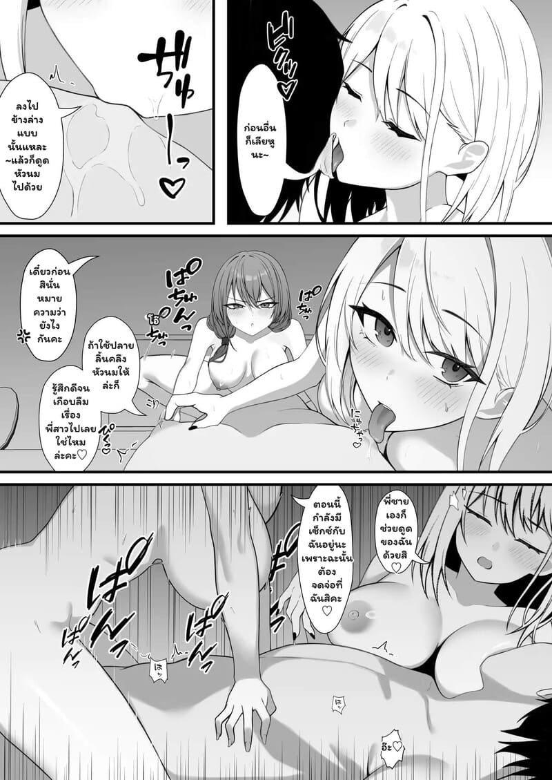 สองพี่น้อง จองหนึ่งรัก ภาพ 27