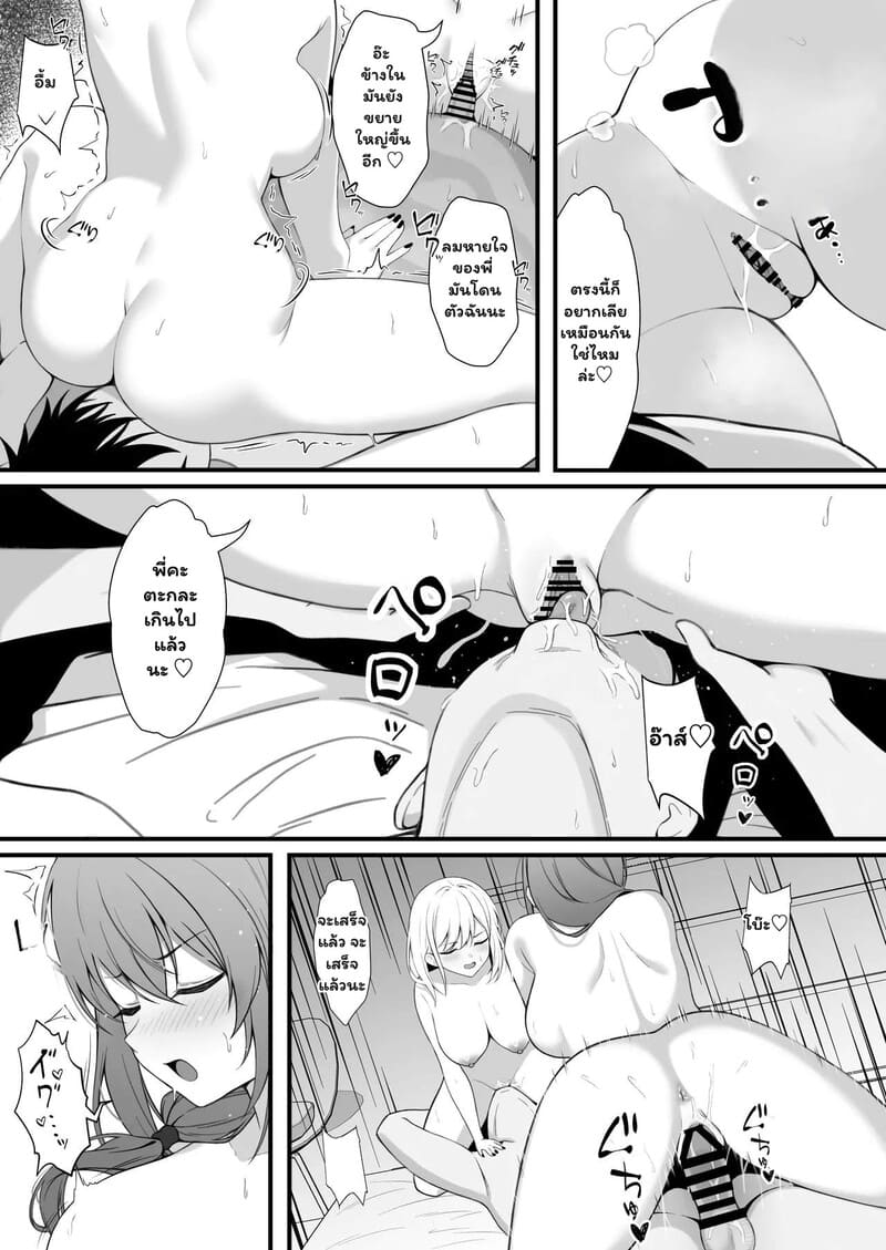 สองพี่น้อง จองหนึ่งรัก ภาพ 28