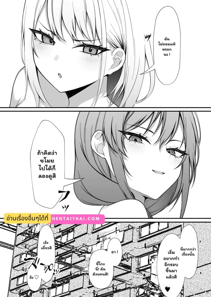 สองพี่น้อง จองหนึ่งรัก ภาพ 31