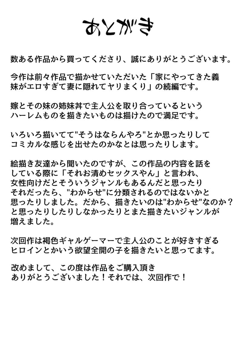 สองพี่น้อง จองหนึ่งรัก ภาพ 32