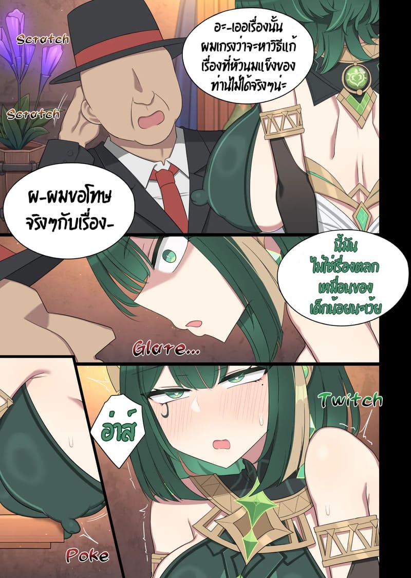 สติไม่ครบ สงบไม่ได้ ภาพ 1
