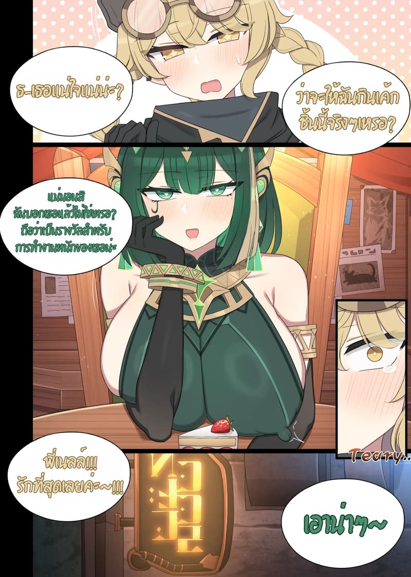 สติไม่ครบ สงบไม่ได้ ภาพ 6