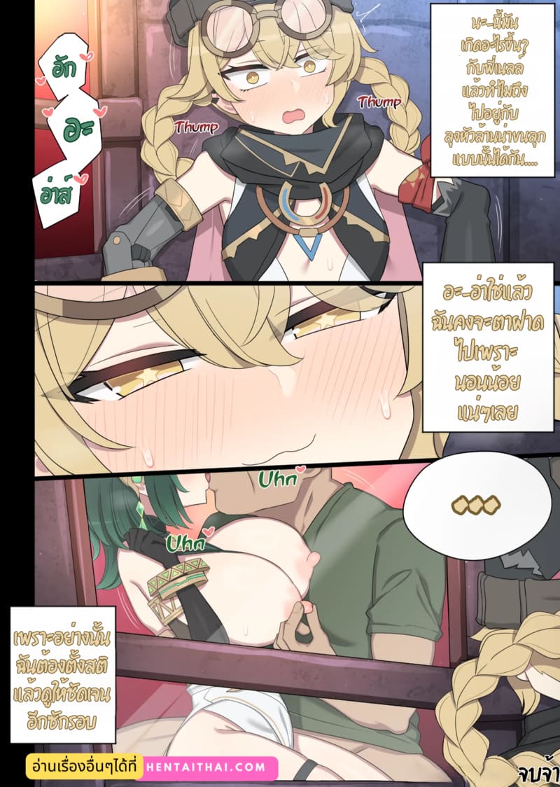 สติไม่ครบ สงบไม่ได้ ภาพ 19