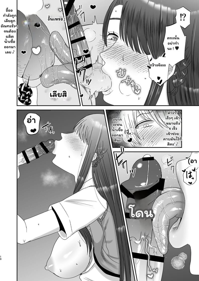 เดตแรกที่พลิกผัน หนุ่มซิงกับสาวร้าย ภาพ 8