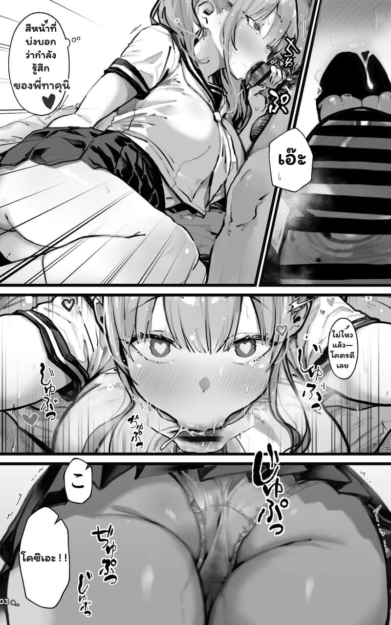 เพื่อนสมัยเด็กที่โตเกินวัย 1 ภาพ 7