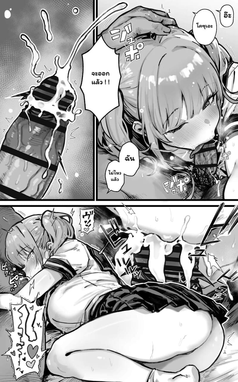 เพื่อนสมัยเด็กที่โตเกินวัย 1 ภาพ 9