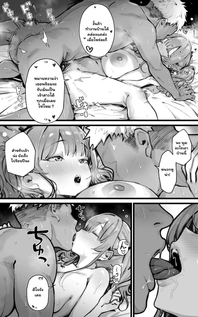 เพื่อนสมัยเด็กที่โตเกินวัย 1 ภาพ 13