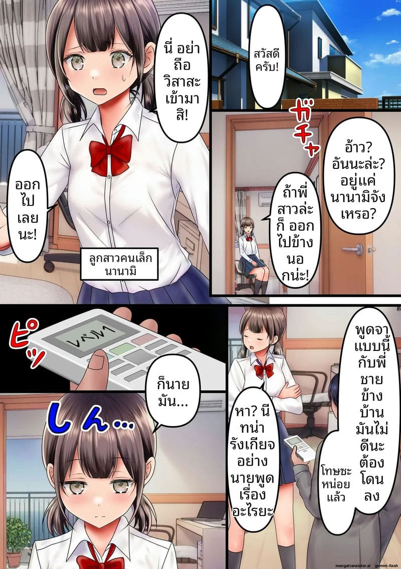 ครอบครัวเพื่อนสาวนมโตสี่คนกลายเป็นรูหีเฉพาะของผม! ภาพ 2