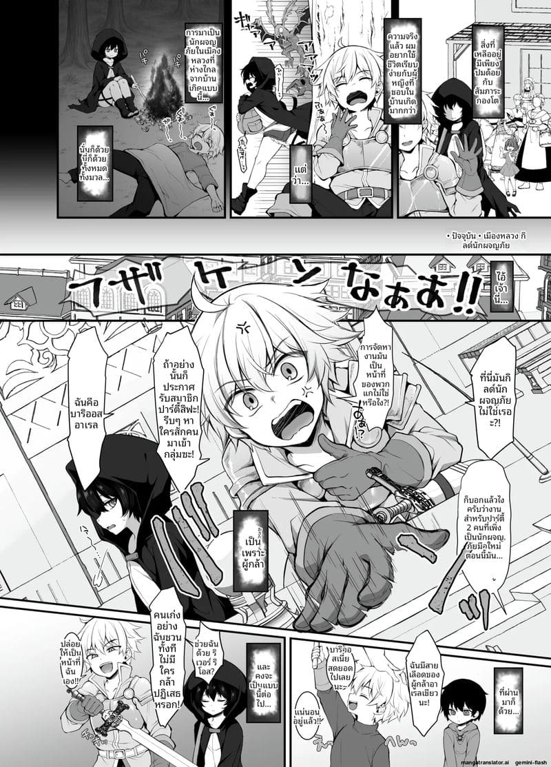 นักเย็ดระดับโลกกลับมาคืนชีพ ภาพ 5