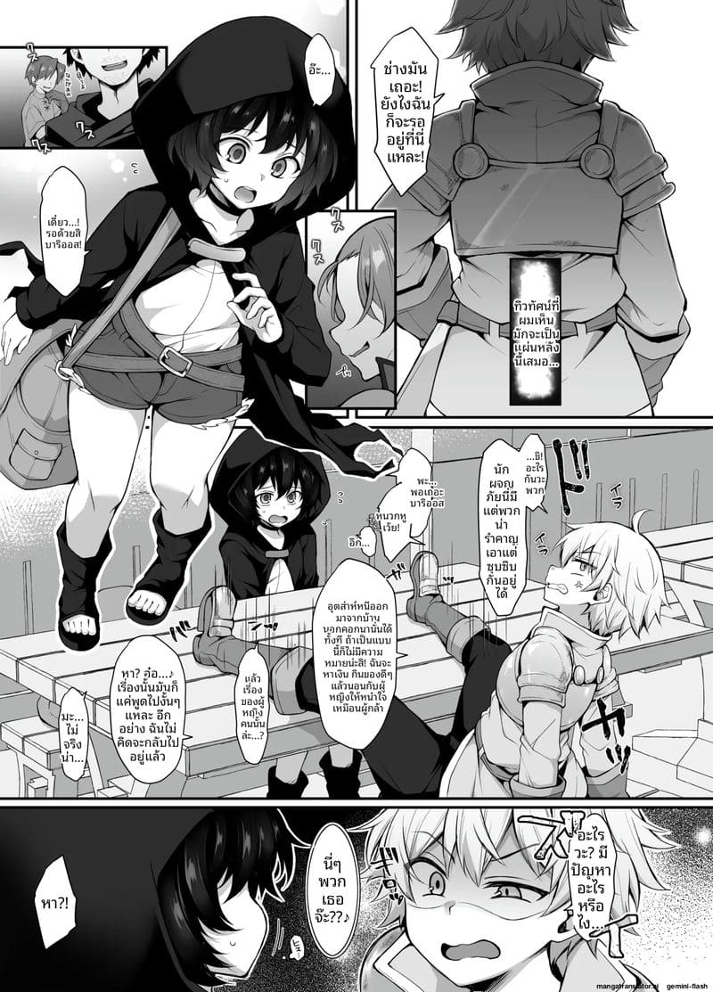 นักเย็ดระดับโลกกลับมาคืนชีพ ภาพ 6