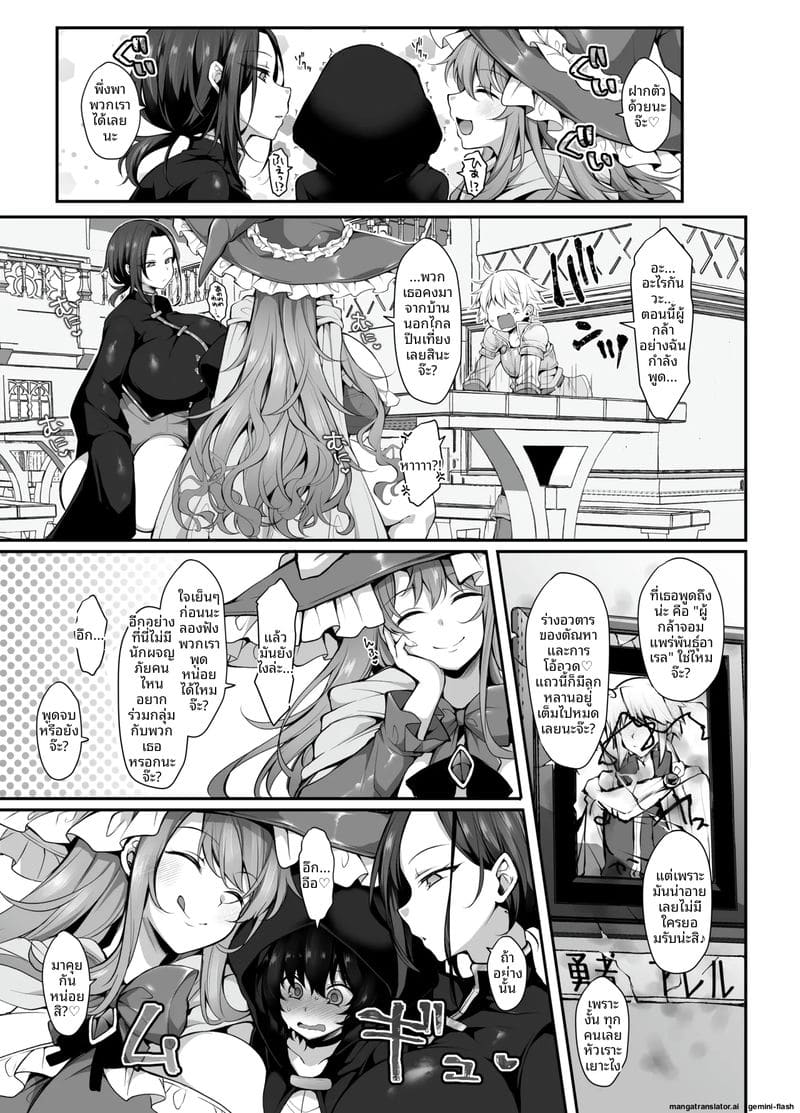 นักเย็ดระดับโลกกลับมาคืนชีพ ภาพ 8