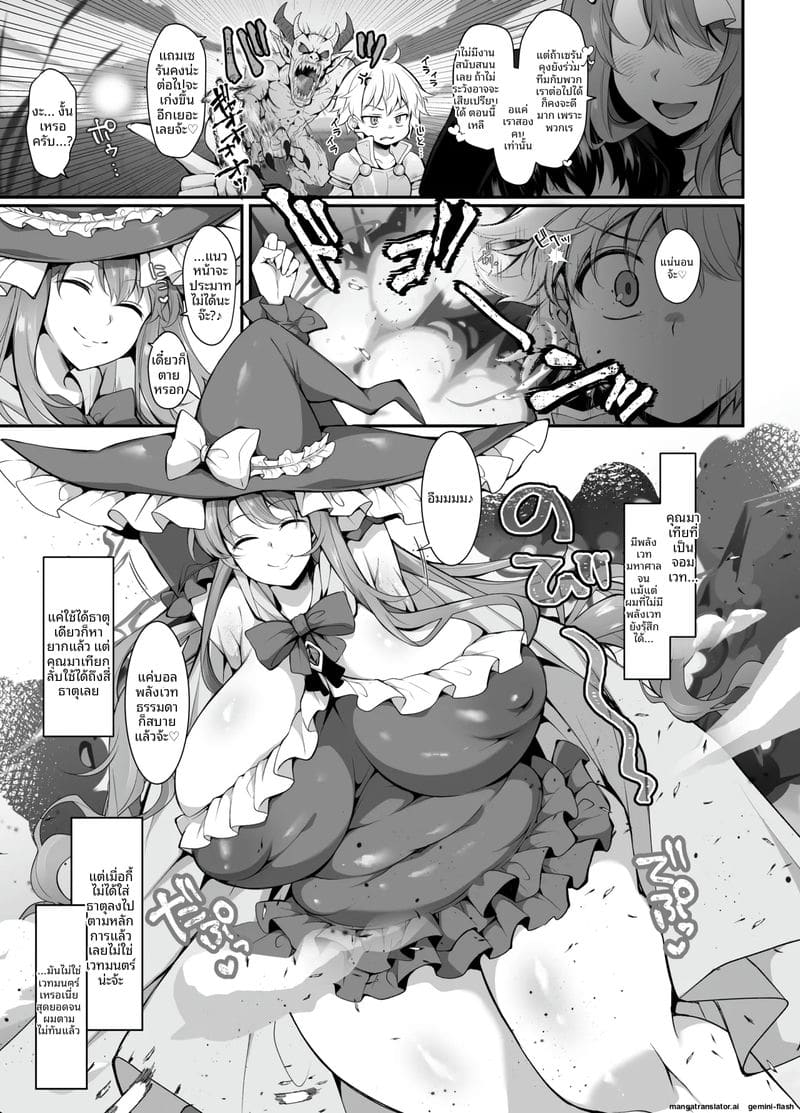 นักเย็ดระดับโลกกลับมาคืนชีพ ภาพ 12