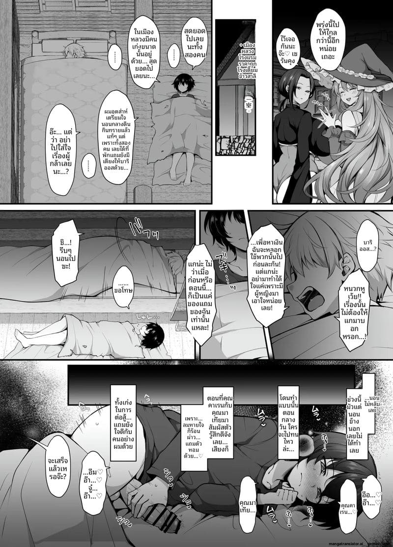 นักเย็ดระดับโลกกลับมาคืนชีพ ภาพ 13