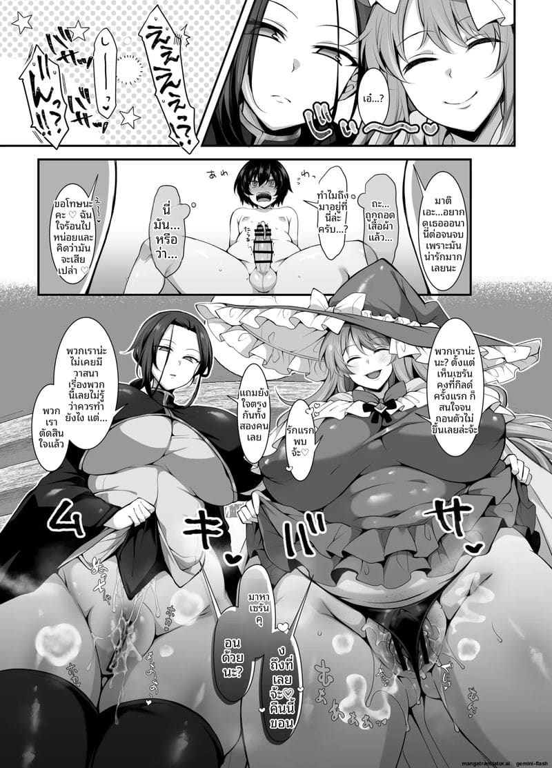 นักเย็ดระดับโลกกลับมาคืนชีพ ภาพ 14