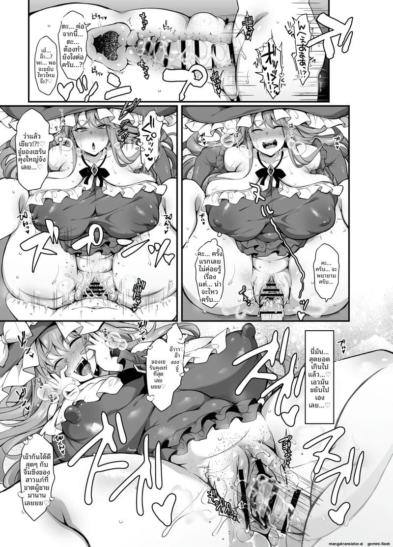 นักเย็ดระดับโลกกลับมาคืนชีพ ภาพ 16