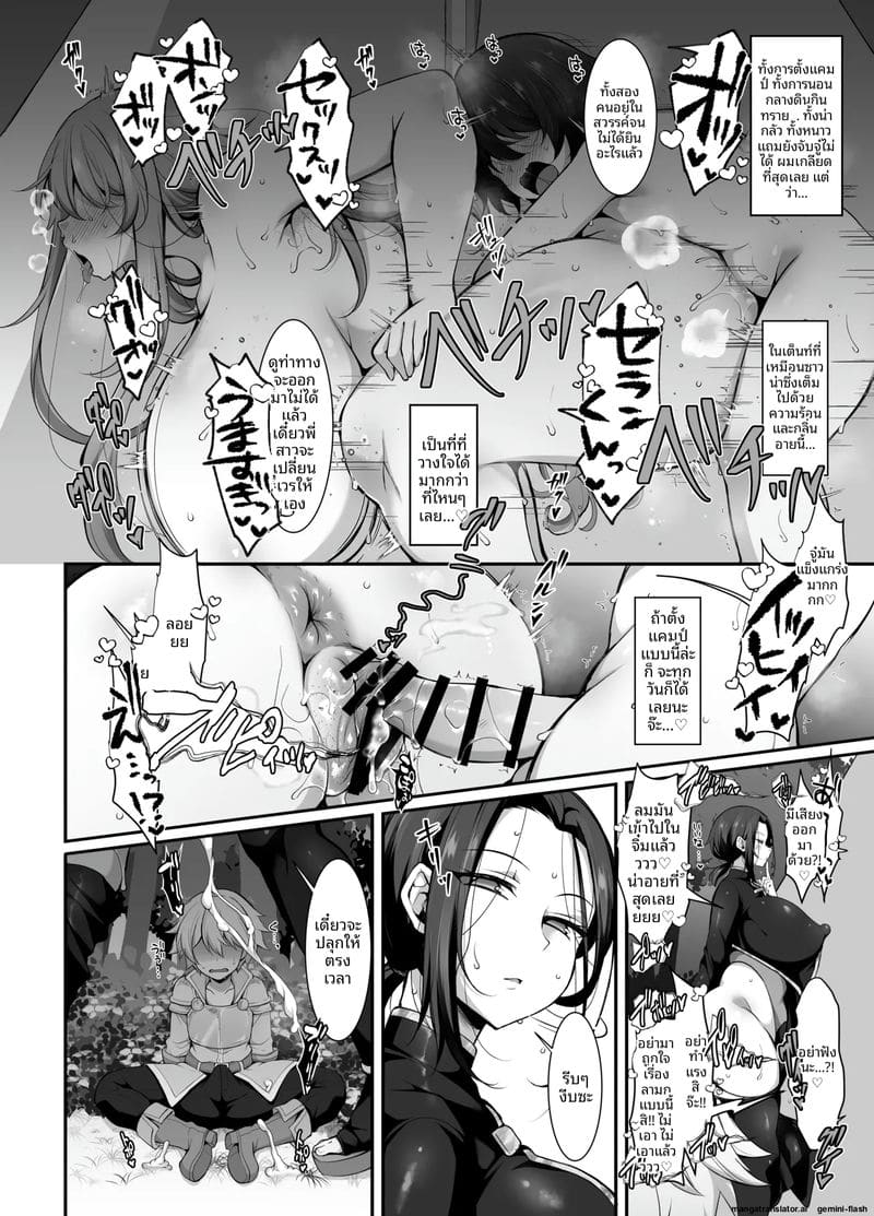 นักเย็ดระดับโลกกลับมาคืนชีพ ภาพ 27