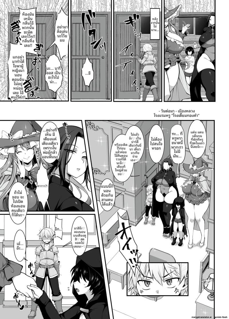 นักเย็ดระดับโลกกลับมาคืนชีพ ภาพ 30