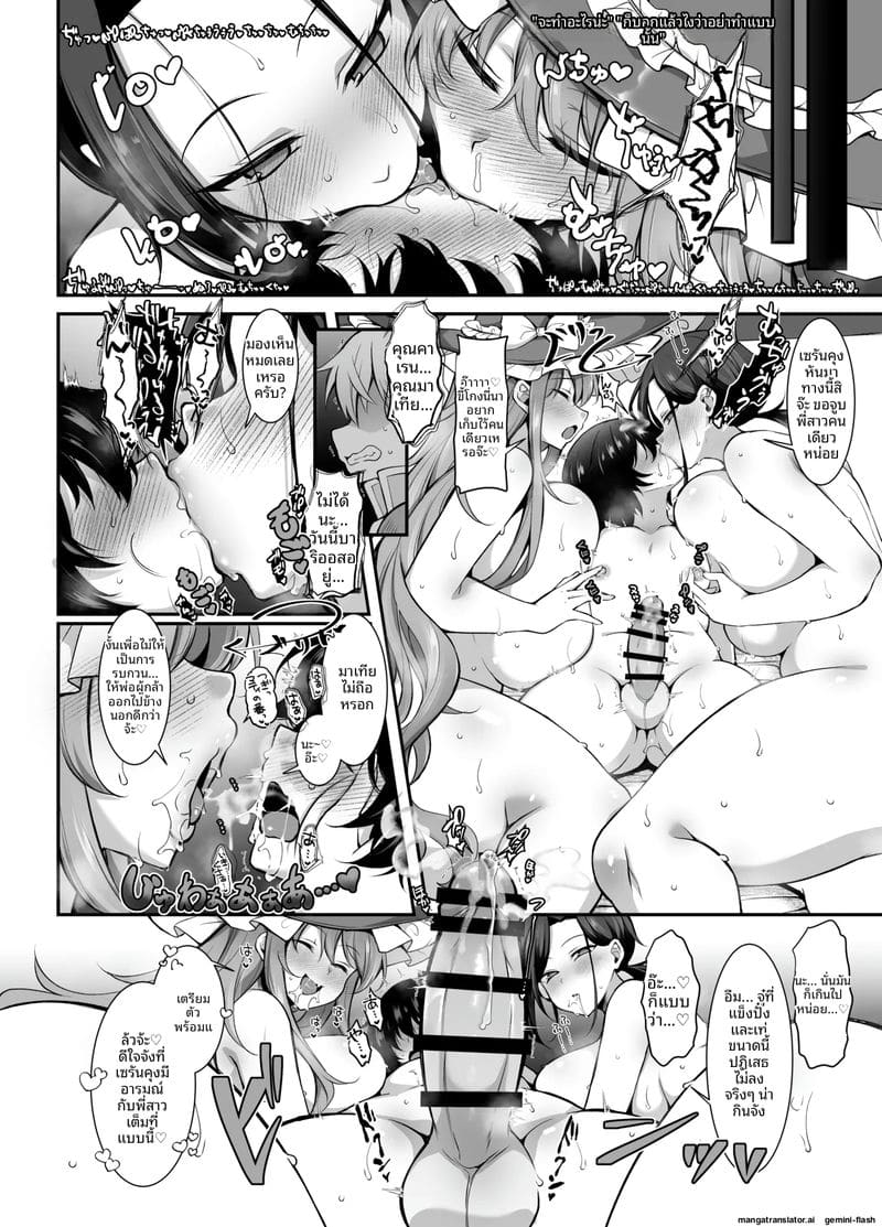 นักเย็ดระดับโลกกลับมาคืนชีพ ภาพ 31