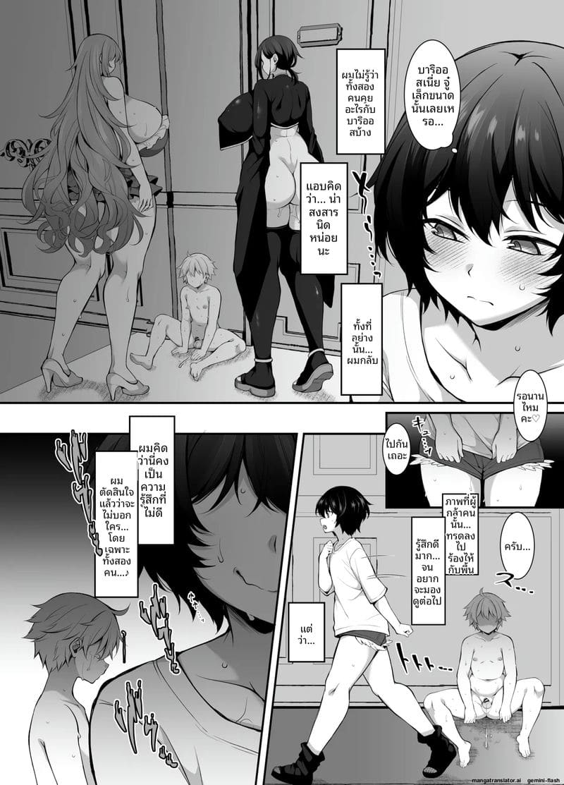 นักเย็ดระดับโลกกลับมาคืนชีพ ภาพ 51