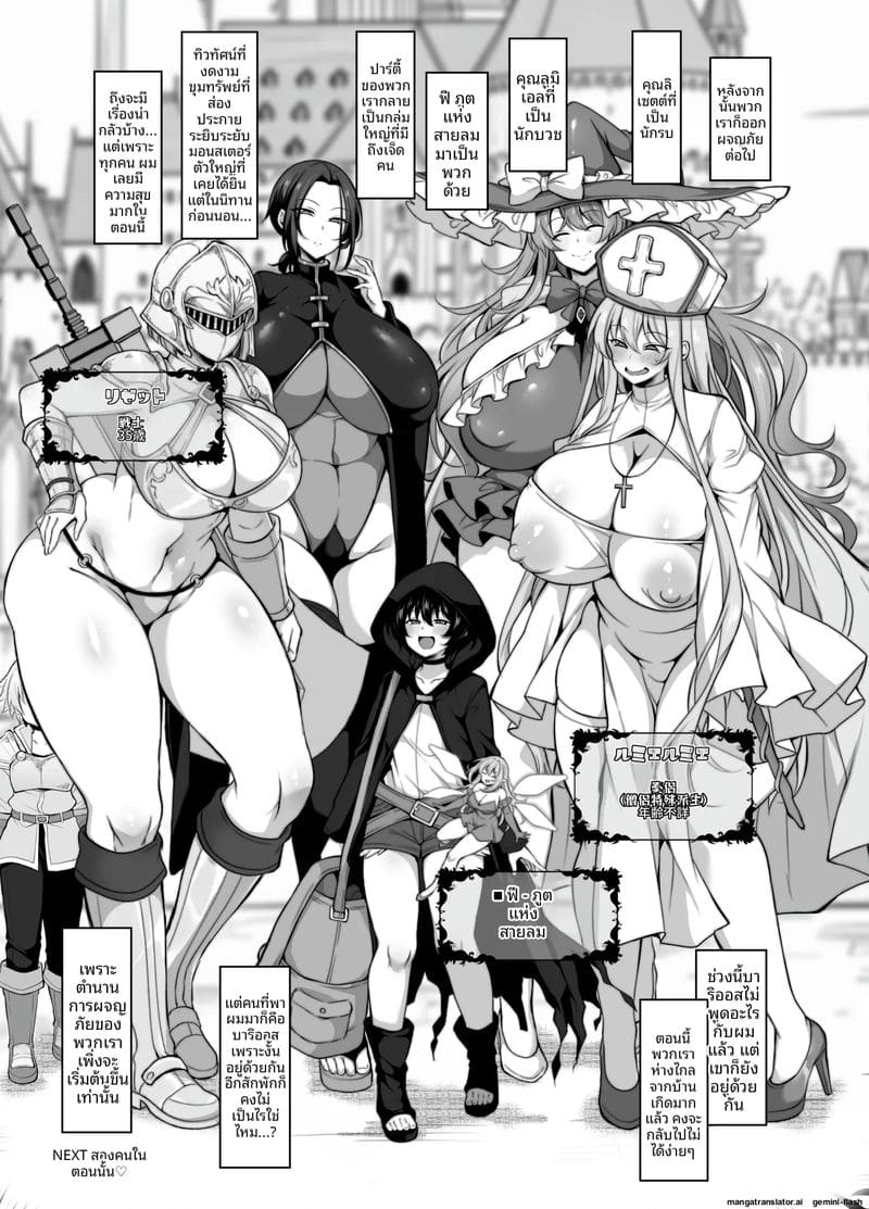 นักเย็ดระดับโลกกลับมาคืนชีพ ภาพ 52