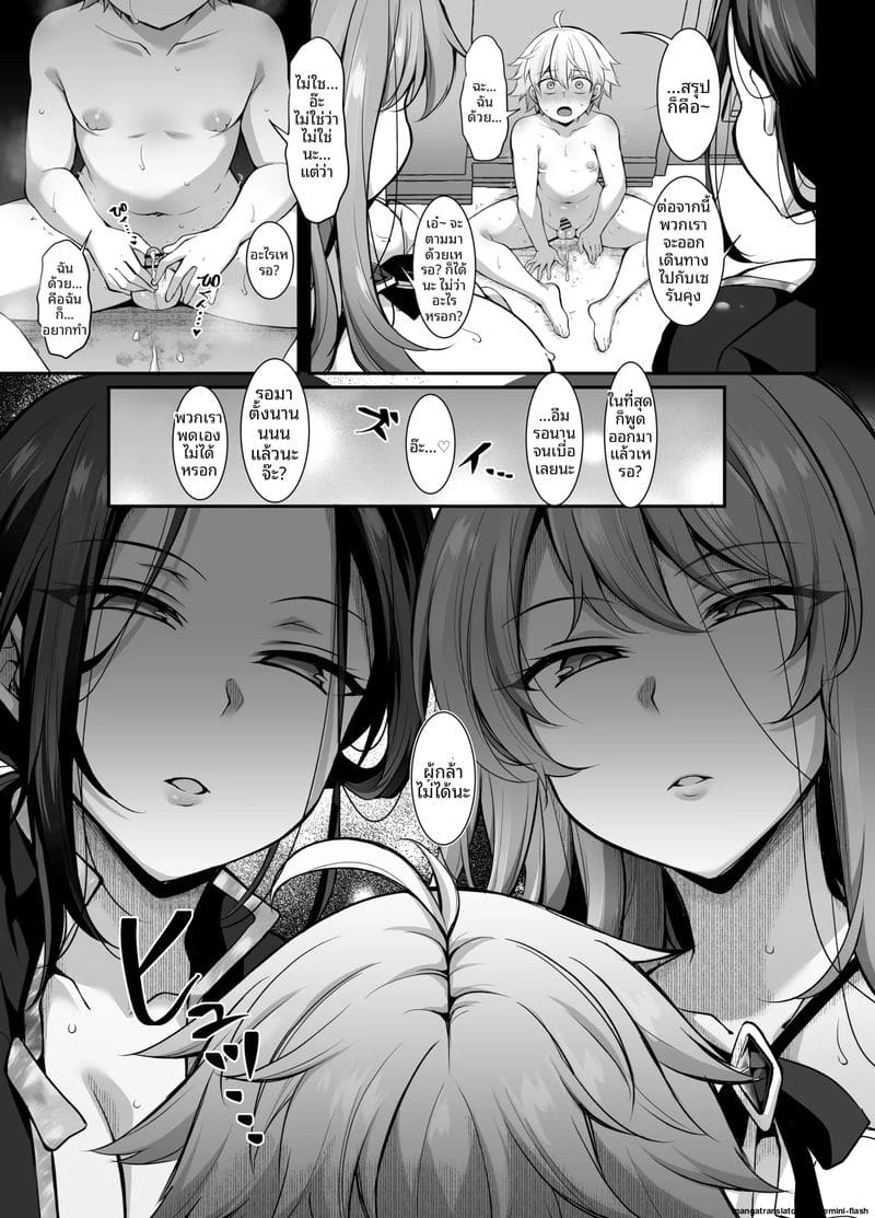 นักเย็ดระดับโลกกลับมาคืนชีพ ภาพ 54