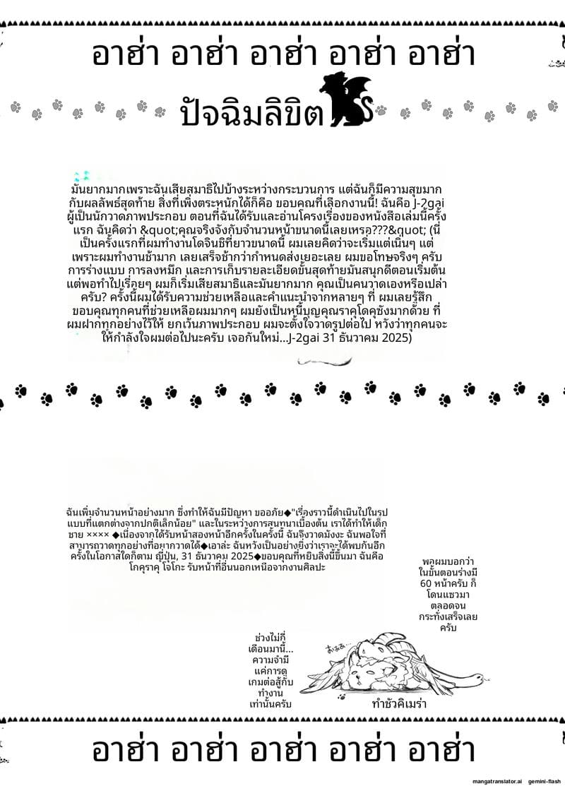 นักเย็ดระดับโลกกลับมาคืนชีพ ภาพ 60