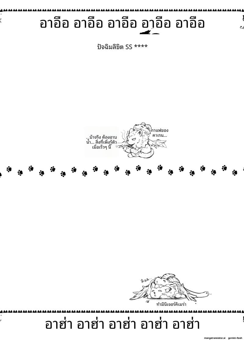 นักเย็ดระดับโลกกลับมาคืนชีพ ภาพ 122