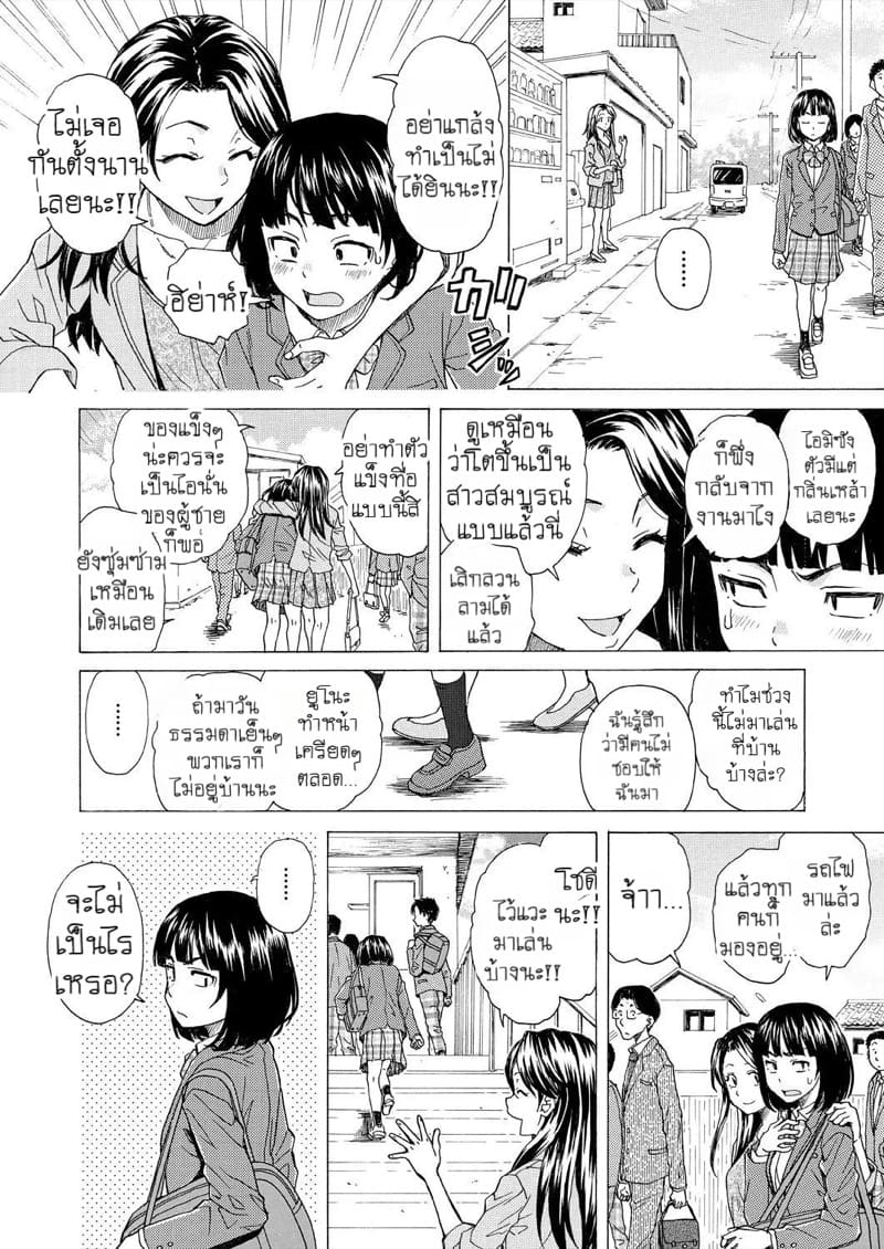 วันนั้นที่รอคอย 3 ภาพ 1