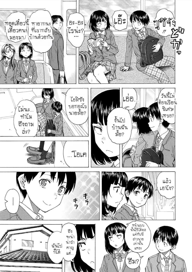 วันนั้นที่รอคอย 3 ภาพ 6