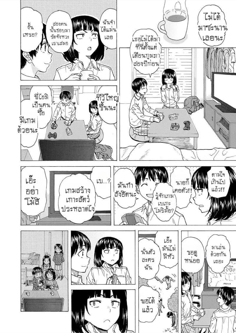 วันนั้นที่รอคอย 3 ภาพ 7