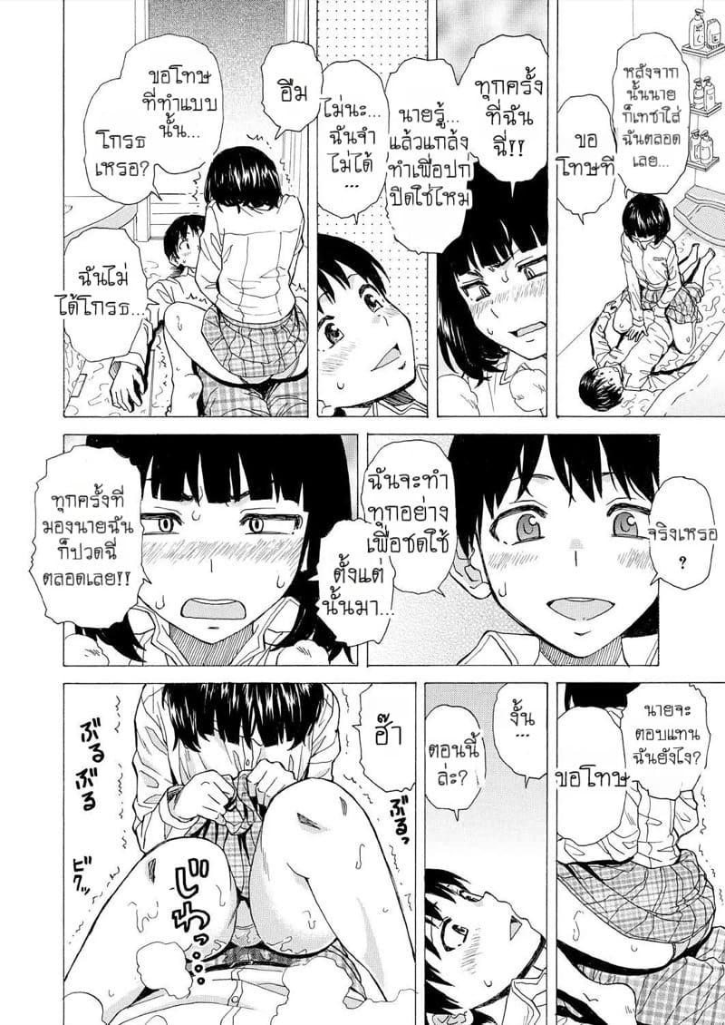 วันนั้นที่รอคอย 3 ภาพ 11