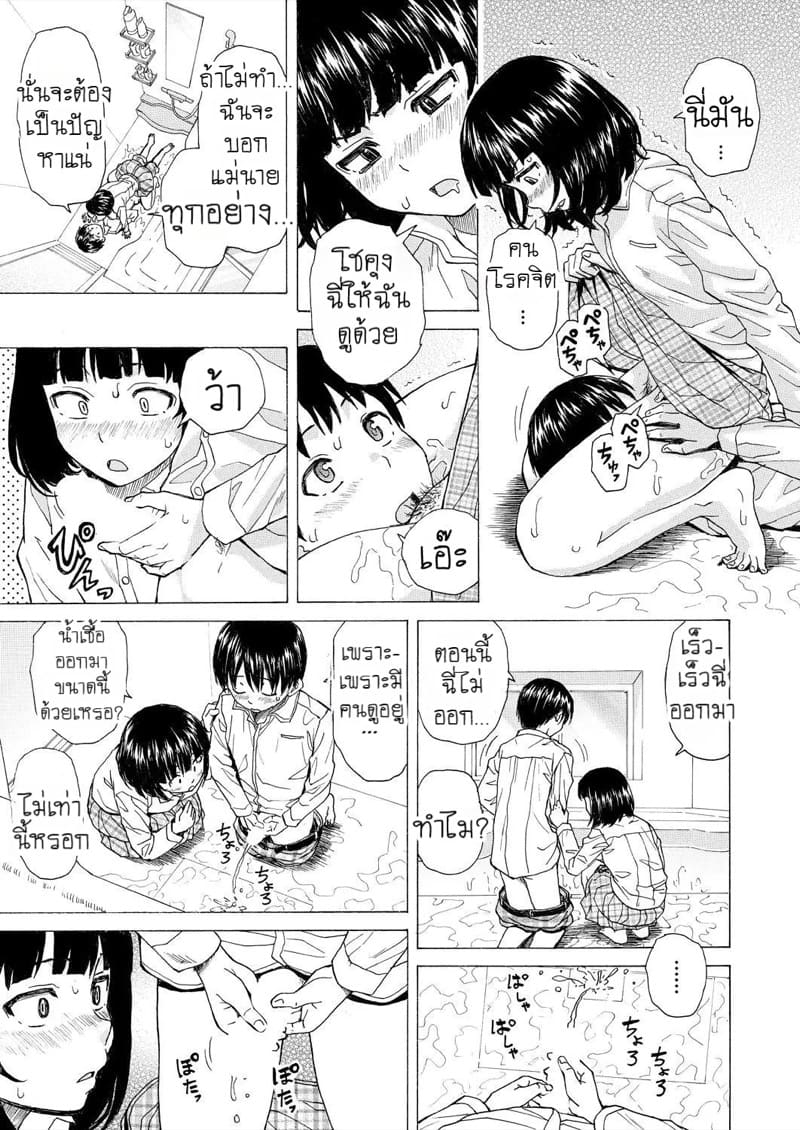 วันนั้นที่รอคอย 3 ภาพ 14