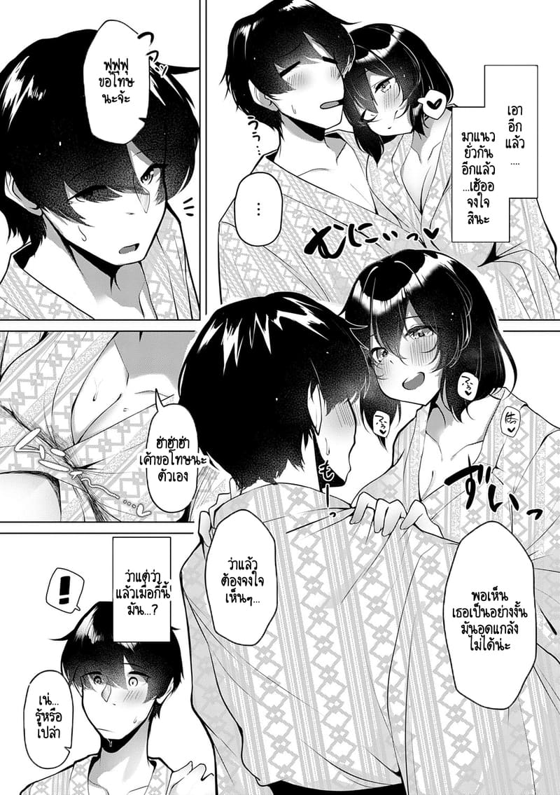 คนขี้หึง - ซีรีย์ สาวสาวสาว ภาพ 5