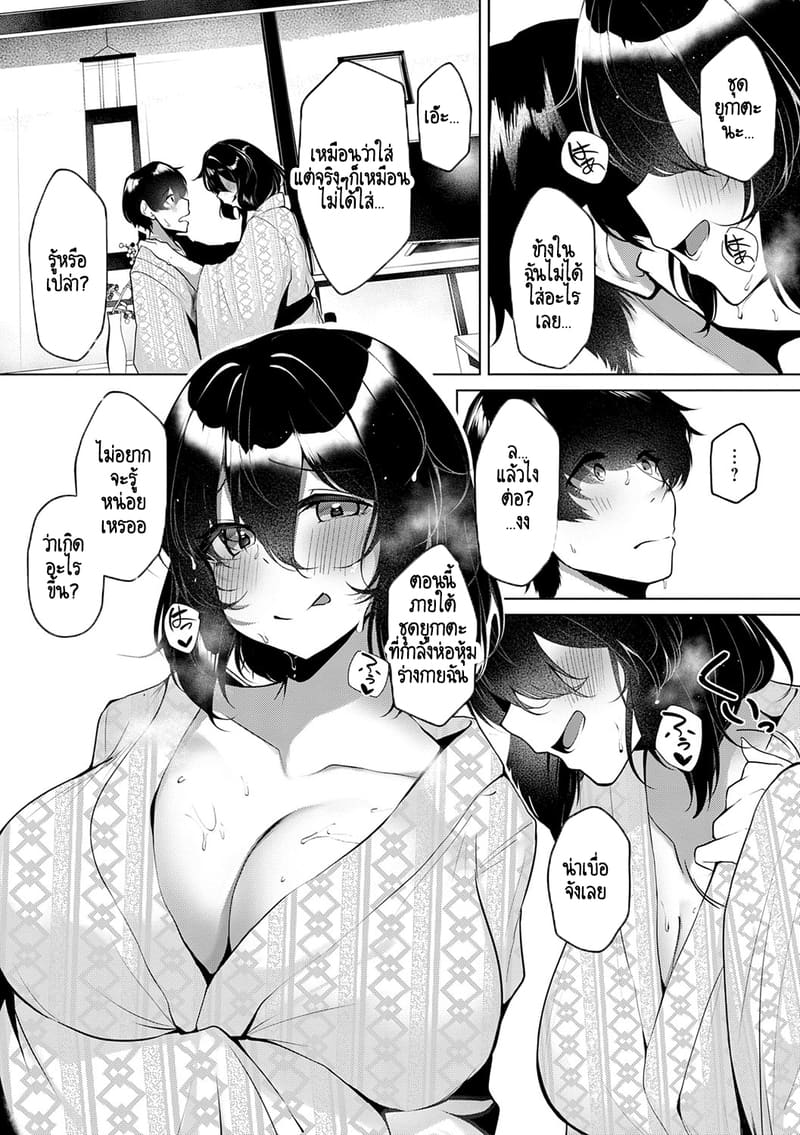 คนขี้หึง - ซีรีย์ สาวสาวสาว ภาพ 6