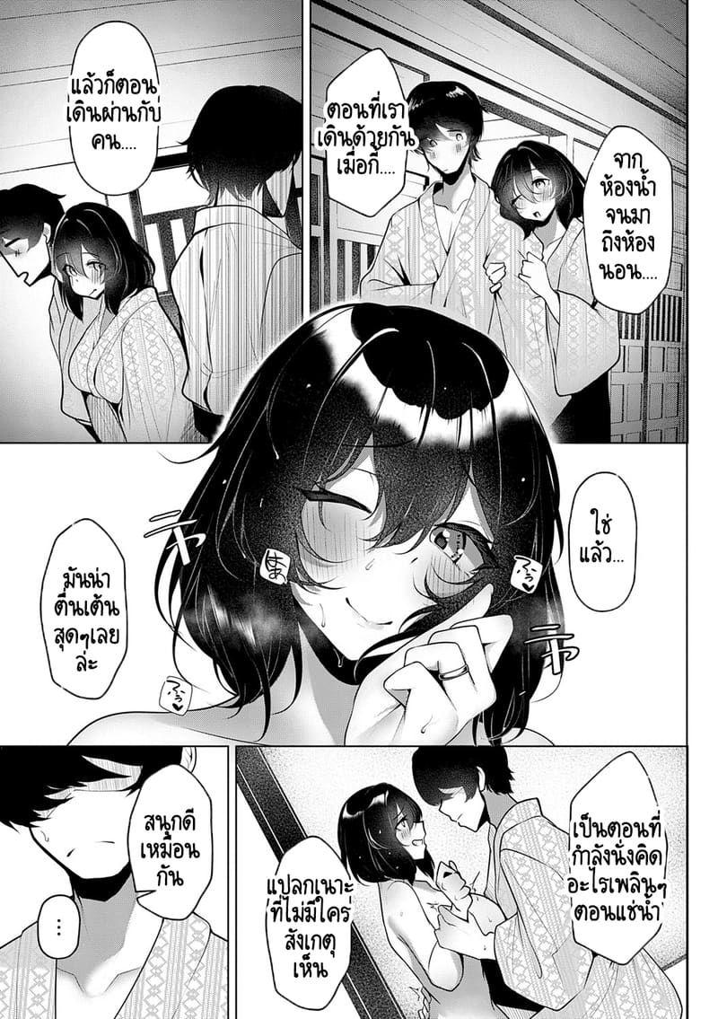 คนขี้หึง - ซีรีย์ สาวสาวสาว ภาพ 9