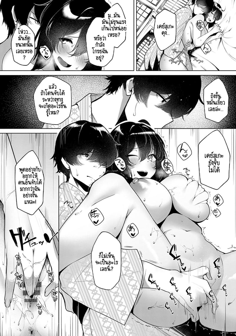 คนขี้หึง - ซีรีย์ สาวสาวสาว ภาพ 12