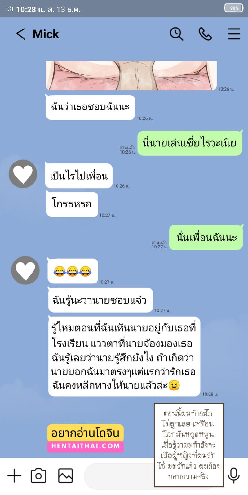 หรือผมจะชอบเธอ ภาพ 0