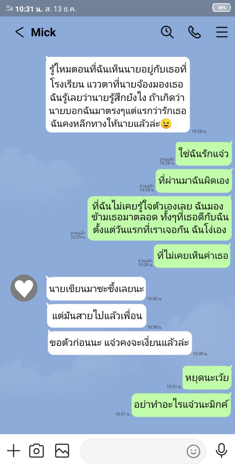 หรือผมจะชอบเธอ ภาพ 1