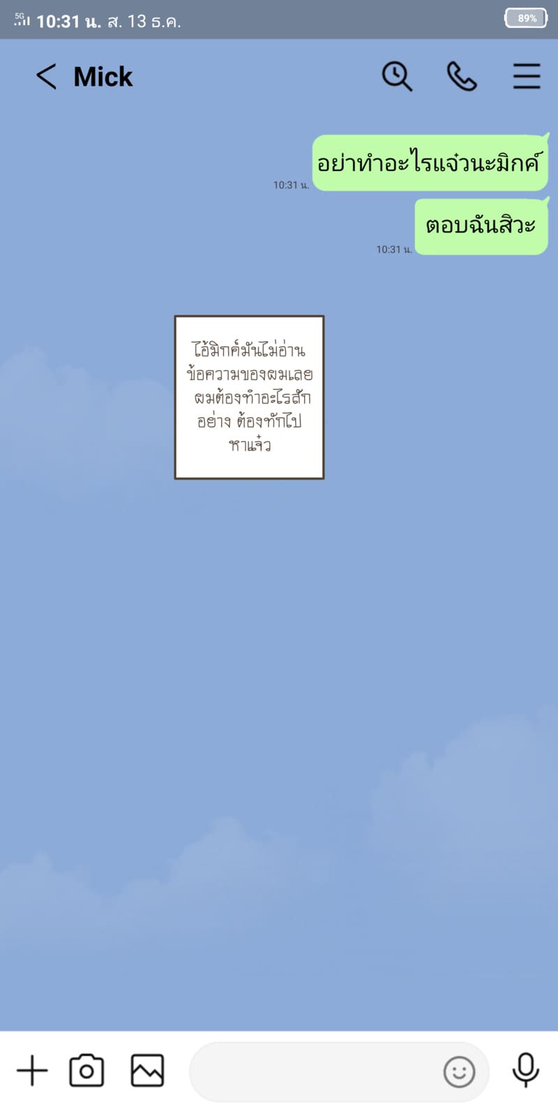 หรือผมจะชอบเธอ ภาพ 2