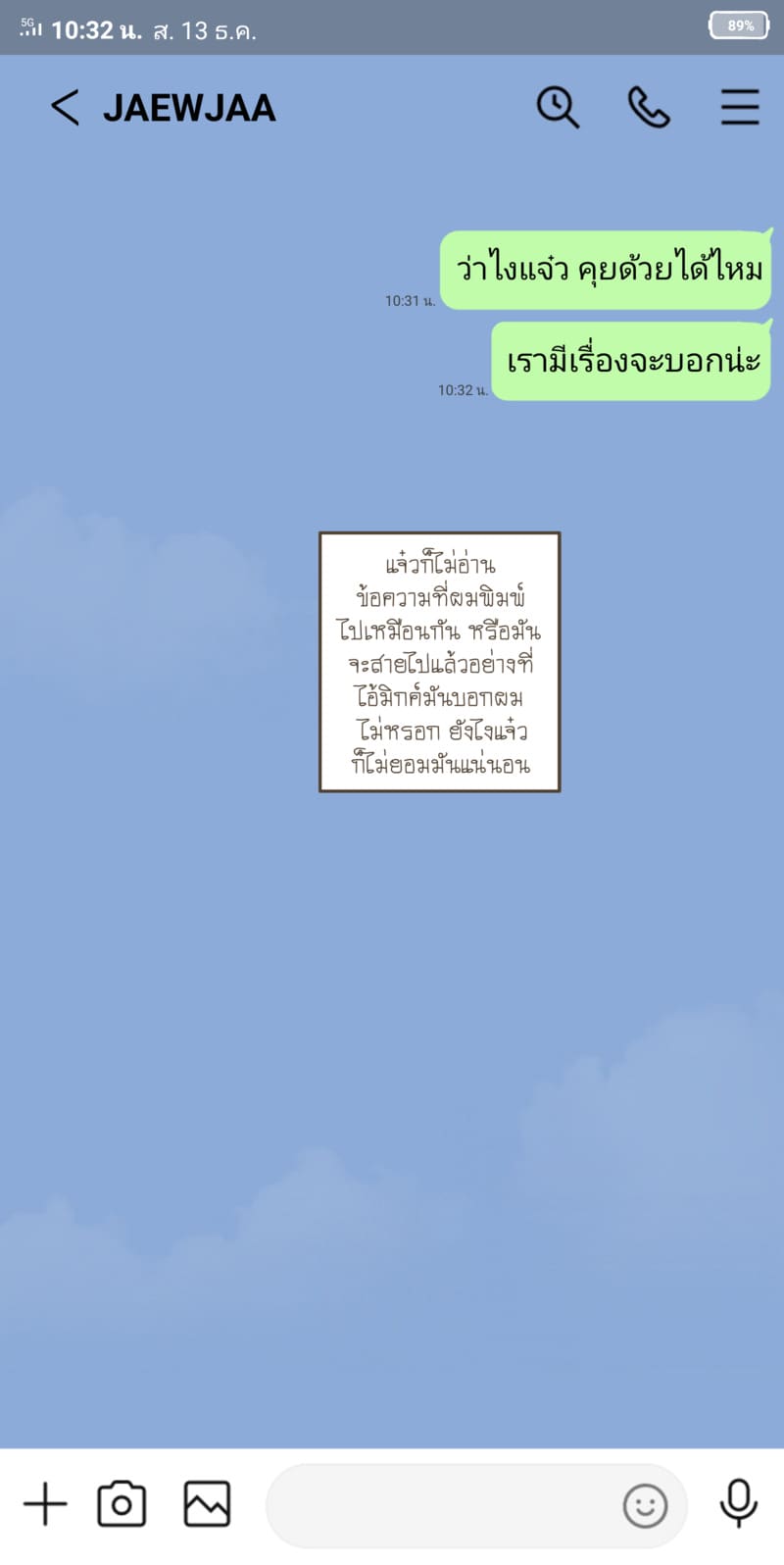 หรือผมจะชอบเธอ ภาพ 3