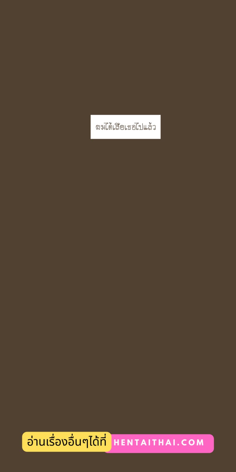 หรือผมจะชอบเธอ ภาพ 7