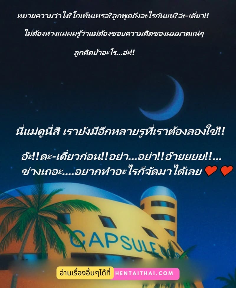 วันที่เธอเฝ้ารอคอยมาถึงแล้ว ♥ ภาพ 40