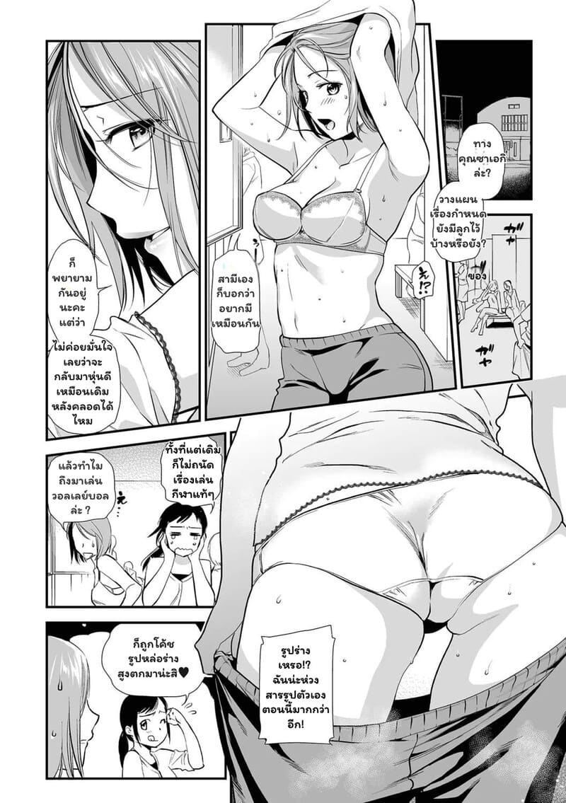 เกมรักที่ต้องลุ้น ภาพ 2