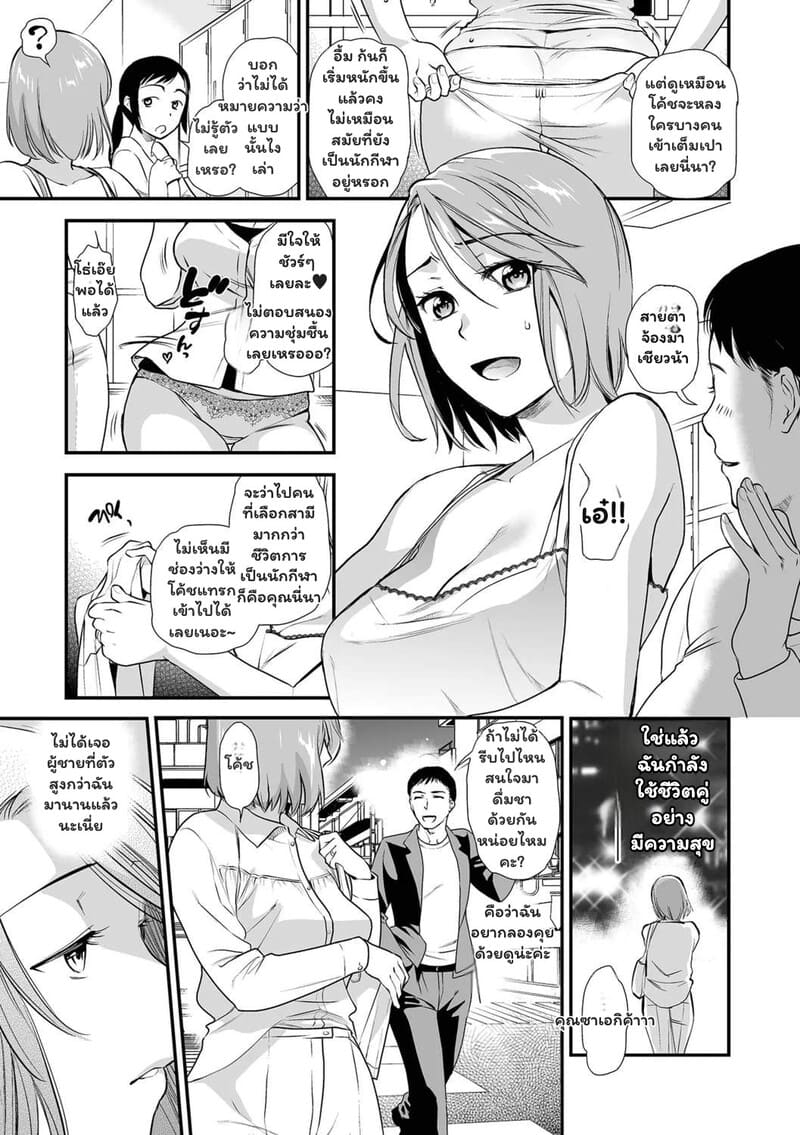 เกมรักที่ต้องลุ้น ภาพ 3