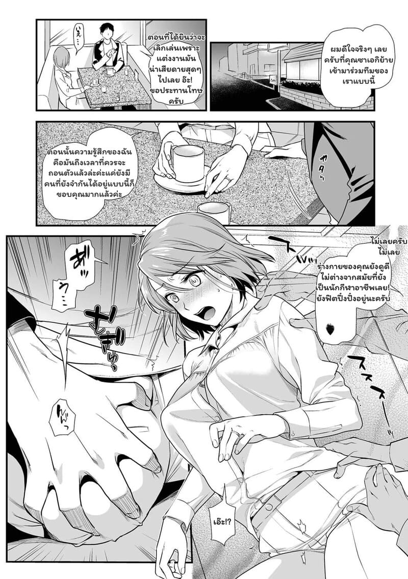 เกมรักที่ต้องลุ้น ภาพ 4