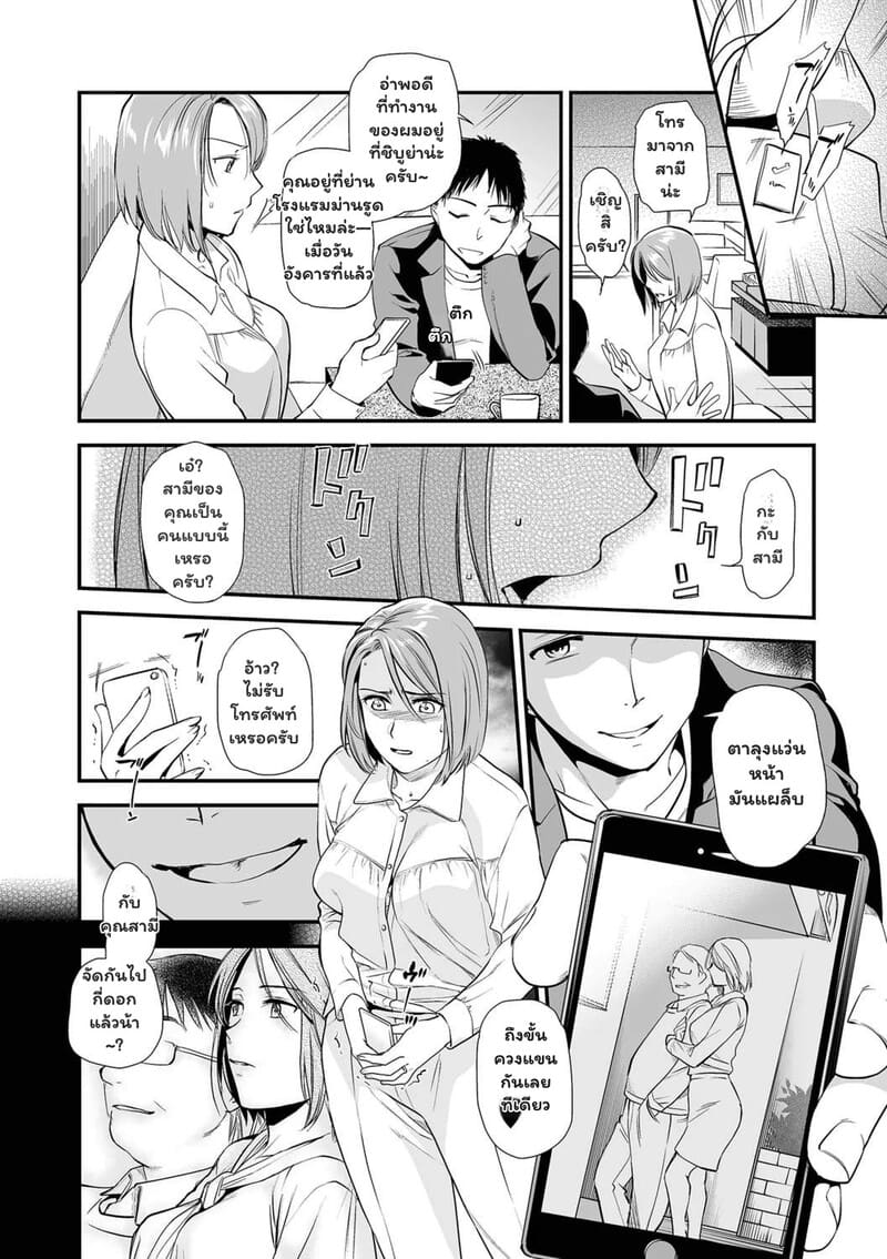 เกมรักที่ต้องลุ้น ภาพ 6